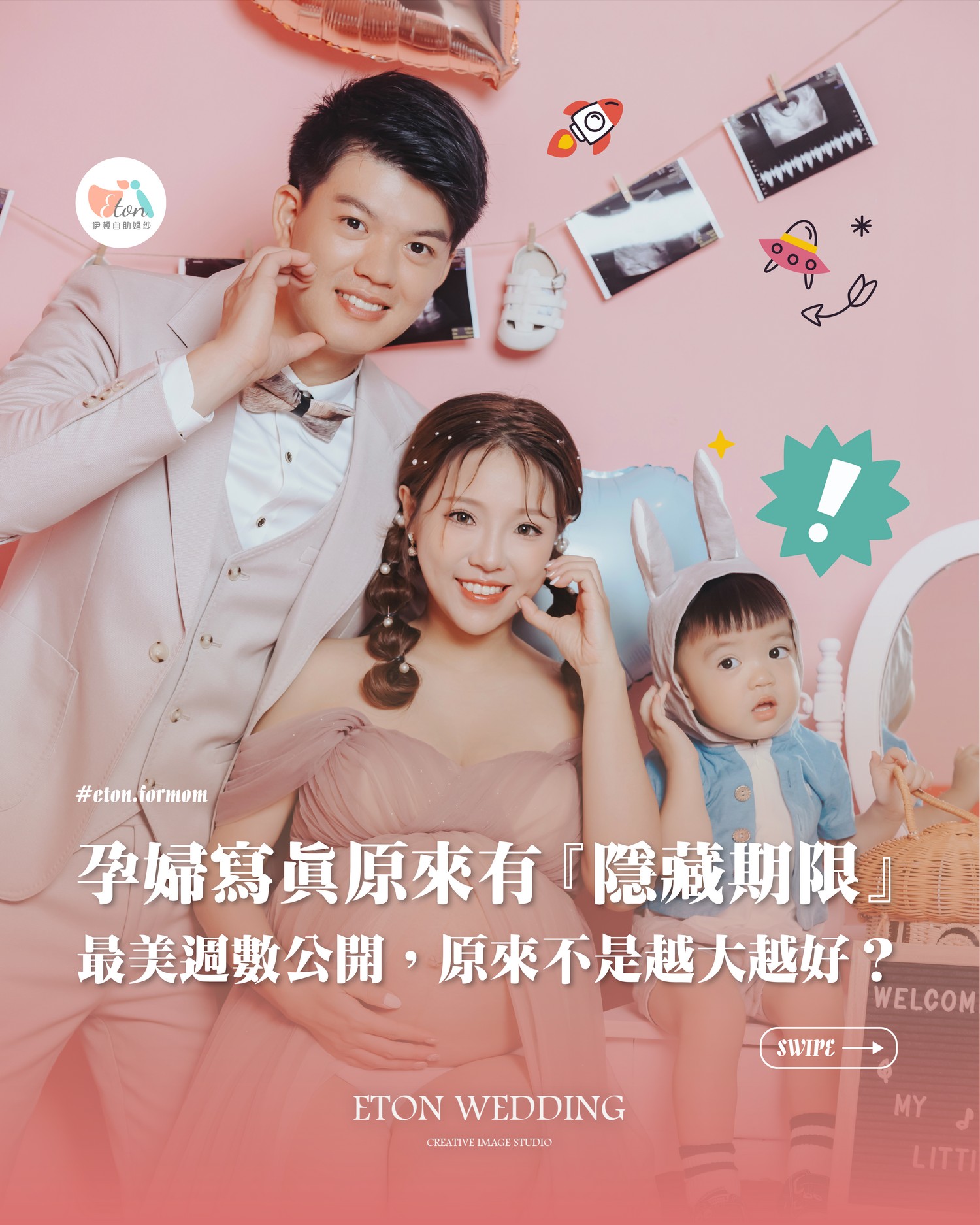 孕婦寫真最佳週數公開｜原來不是越大越好
